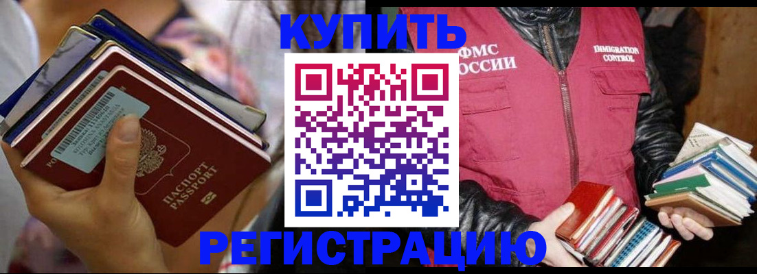 временная регистрация купить в Вязниках