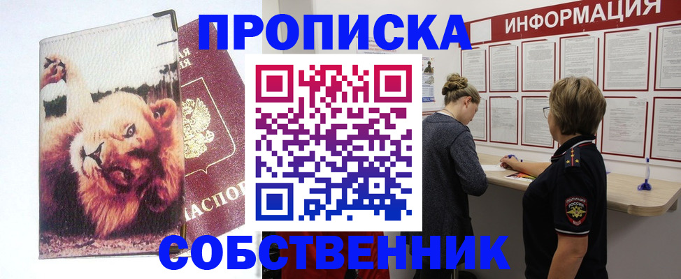 временная регистрация 2025 в Вязниках