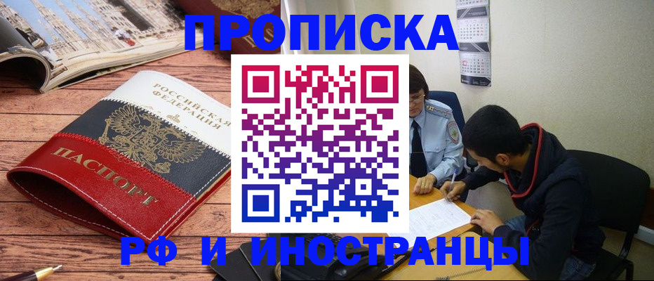 прописка для военкомата в Вязниках