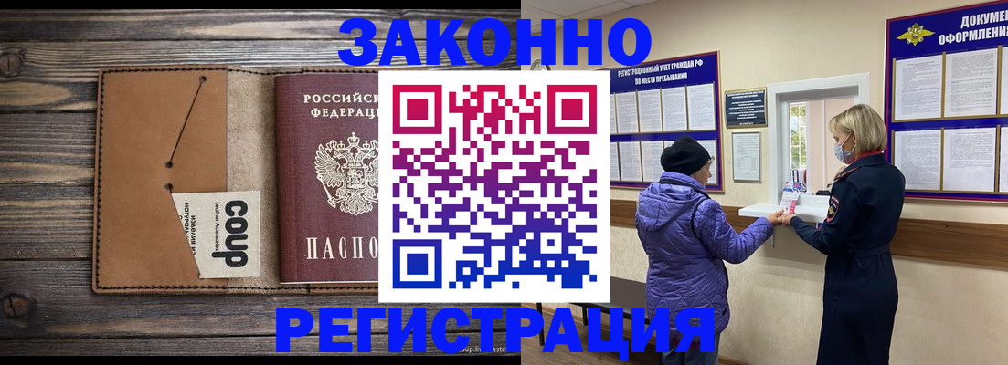 временная прописка в Вязниках